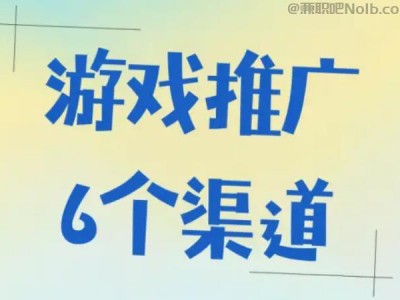 阿克苏游戏推广赚佣金的平台有哪些