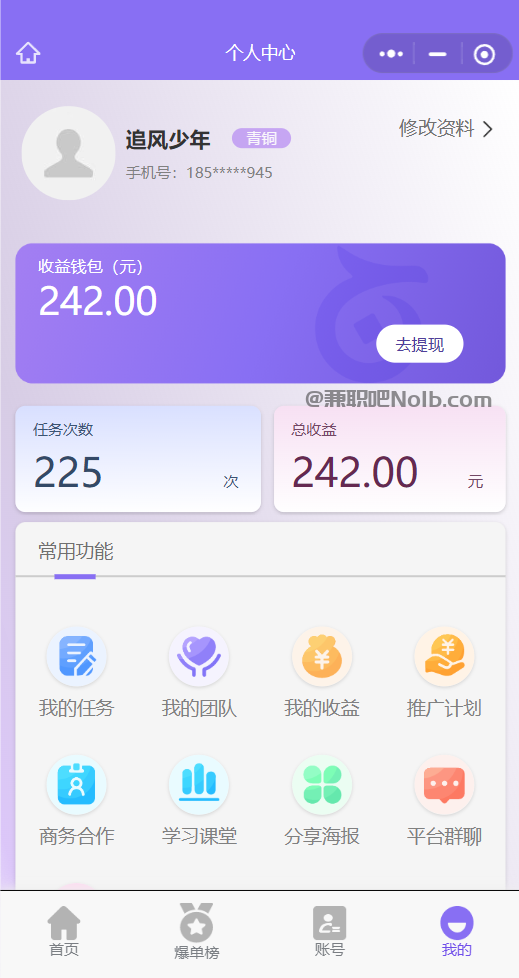 阿克苏【赛扬有米】宝妈学生居家线上视频代发兼职平台,0撸赚米项目 第3张 阿克苏【赛扬有米】宝妈学生居家线上视频代发兼职平台,0撸赚米项目 第3张