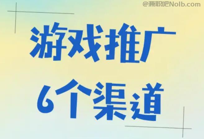 阿克苏游戏推广赚佣金的平台有哪些 第1张 阿克苏游戏推广赚佣金的平台有哪些 第1张