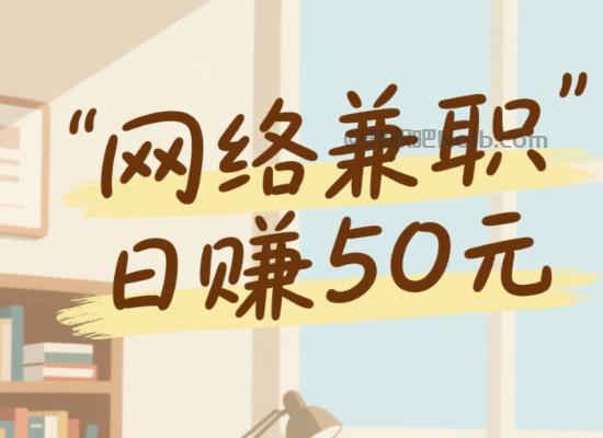 阿克苏线上居家工作适合找哪些兼职